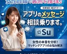 マッチングアプリのメッセージ返信サポートします 「このメッセージはなんて返せばいい？」にリアルタイムで回答。 イメージ1