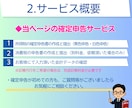 確定申告｜個人事業｜申告書の作成と提出をします ｜税理士による対応｜電子申告｜確定申告書の作成と申告の代行 イメージ3