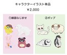 かわいい！ほっこりするアイコン・挿絵描きます アイコンやブログ、書籍の挿絵など可愛くあしらいます イメージ3