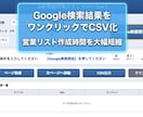 WEBからターゲット企業情報を自動収集できます 企業DBに頼らない。 欲しい企業を、自分で見つける。 イメージ3