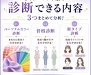 ChatGPT×セルフ診断！プロンプト集販売します プロ監修❤カラー/骨格/顔タイプ診断が自分で簡単に出来る★ イメージ5