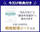 想いを成果につなげる設計｜LP制作いたします 【残り1名様限定】戦略整理シート・構成改善提案・FV3案付き イメージ3