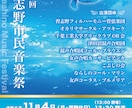 コンサート・演奏会チラシを音楽的にデザインします 【音大出身デザイナーが演奏会の魅力をカタチにします！】 イメージ9
