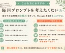 購入者限定｜自分専用の投稿AIを作れます 自分のお店らしいThreads投稿が作れる イメージ2