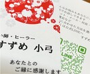 初回限定　霊力×文字霊で心を解きほどきます 恋愛体質、人生右往左往の私があなたのモヤモヤを受け止めます イメージ4
