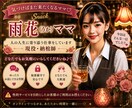 AIに無い人情味！ママはあなたの究極の味方でいます 明るく元気に！笑っても泣いても歌っても◎愚痴.恋愛.悩みも イメージ4