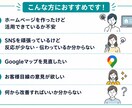 お店のHP・SNS改善点を診断します お客様目線で改善点を分かりやすくお伝えします イメージ2
