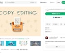 LP・EC商品説明文を魅力的に作成しますます 売れる文章で購買意欲を最大化！ECサイト・LPの商品説明 イメージ1