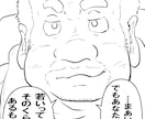 オネェのおじさんとチャットでワチャワチャできます オネェの社長のおじさんがあなたとトコトンチャットするわよ♡ イメージ3