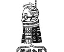 キャッチーなイラスト制作します Tシャツやグッズ、アート性の高いおしゃれなイラスト イメージ5
