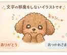 ほっこりかわいい♡日常に使えるイラスト描きます やさしい・文字の邪魔にならない・丁寧対応 イメージ2