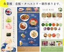 デザインだけじゃない！伝わるメニュー制作致します 結果が変わる。飲食店の為の戦略的メニュー。 イメージ8