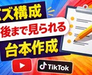 YouTubeショート台本作成します 最後まで見られる構成で作成します イメージ1