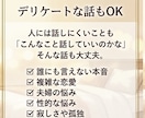 40代以上女性限定! 本音、聞きます 女性の方で家族・夫婦・恋愛・寂しさ。ここで話してみませんか？ イメージ3
