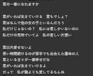 あなたに合った歌詞つくります 病み~恋愛など様々なジャンルの作詞可能です イメージ5