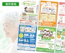 ご高齢者にすぐ伝わる安心のチラシを作成します やさしさと信頼感を大切に、シニアに届くわかりやすいデザイン イメージ4