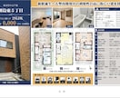不動産販売図面作成します 販売図面の「見やすい」「分かりやすい」がいちばん。 イメージ7