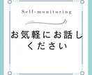 誰かと話したい！声のつながりで心をほぐします 今日のできごと、悩みや不安、どんな内容でもOK(◦'⌣'◦) イメージ7