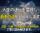 どんな悩みも霊視で読み解き最善の道をお伝えします 今のあなたに必要な答えと進む方向を明らかにします。 イメージ1