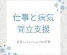 働く女性の応援いたします キャリコン ナースさわが、あなたのお話しお聴きします！ イメージ3