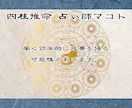 あなたに向いている資格・技術・仕事を占います 四柱推命で天職や才能を発見！あなたの適性や適職を教えます イメージ6