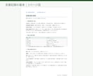 福祉現場で使える新人研修資料を作成します 忙しい研修担当者に代わり、現場経験を活かした教材を制作 イメージ2