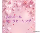 推し活で疲れたオーラを癒すヒーリングを致します オーラの傷を癒し無意識の緊張過去のトラウマを癒すヒーリング イメージ3