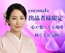 同業者さんのお悩み不安を優しくお聴きします ネガティブもそのままでOK。ここは気持ちが軽くなる場所です イメージ1