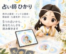5つの占いで大切な人の鑑定書をお作りします 1人500円｜全10ページのPDF鑑定書 イメージ6