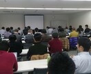 【初めての】セミナーしてみたいけど一歩前に進めない方セミナービジネスの進め方を提供します。 イメージ3