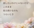 昼間対応 | 心のモヤモヤをやさしくお聴きします 元保育士が、言葉にならない気持ちもやさしくお聴きします イメージ2