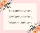 11月限定価格★人間関係のお悩み占います ❤︎前向きになりあなたらしい人生が開花します❤︎ イメージ2