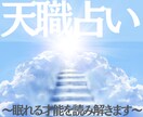 あなたの眠れる才能と人生を導く天職の道を霊視します 魂に眠る才能を読み解き、あなたらしい未来への道を示します。 イメージ1