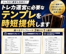 トレカ運営に必要なテンプレを時短提供します コピペ編集OK！空欄を埋めるだけで自社仕様へ変更可能 イメージ1