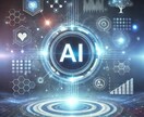カスタムL AIエージェントを開発します 独自のAIエージェントを構築・最適化 イメージ1