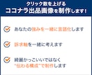 高品質でココナラ出品画像つくります クリックされるサムネイル作りませんか？ イメージ3