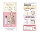 化粧品・エステ・美容業界向けの販促物を制作します 上質さ・女性向け表現、世界観を大切にした販促デザイン制作 イメージ3