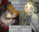 少し影のある魅力的な絵を描けます 可愛いからかっこいいイラスト、幅広く対応出来ます。 イメージ2