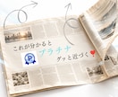 不安スッキリ解消！✨占い師デビューをサポートします 女子のみ❤️ 2ヶ月でプラチナ入りした経験をおしみなく伝授♪ イメージ3