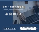 サインツール・手法をEA化します 表示価格以外の料金は一切不要　口座縛り付き イメージ1