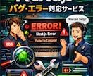 安くNext.js不具合・API修正対応します 原因特定＆改善提案！ 初心者歓迎、小さな修正もOKです。 イメージ1