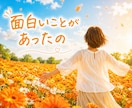 先着3名500円！あなたの気持ち優しく受け止めます 短め10往復⭐️相談⭐️雑談⭐️愚痴⭐️話し相手⭐️気分転換 イメージ6