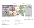 抽選、投票券付き！エスコートカード作成します 3日以内の特急対応受け付けています イメージ2