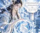 市杵島姫命アチューメント伝授します ご縁と豊かさの流れを整え、本来の魅力と美しさを花開かせる イメージ1