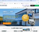 最短１営業日でホームページ制作します 最短で当日ホームページ制作します。ECも可能です。 イメージ1