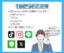 1ヶ月X(Twitter)チームで運用代行します X(旧Twitter)専属SNSマーケのチームが戦略的対応！ イメージ4