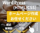 成果を生むWebサイトを制作いたします 目的・導線を考えホームページで 信頼と行動につなげます。 イメージ1