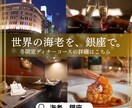 飲食店に特化！集客を意識した広告バナーを制作します 実店舗での広告制作経験を生かして、来店に繋がるバナー作ります イメージ6