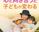 子育てでつらい心に寄り添う電話相談をします 「わたしのせいかも」その重さ、ひとりで抱えなくて大丈夫です。 イメージ1