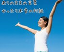 うまく言えない感情を、丁寧に読み解きます 言葉にならないモヤモヤを整理してスッキリしたいあなたに イメージ9
